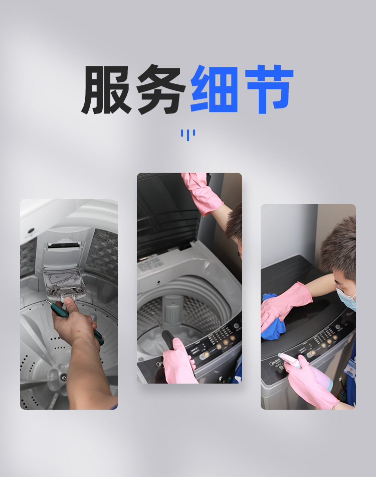 洗衣机.jpg