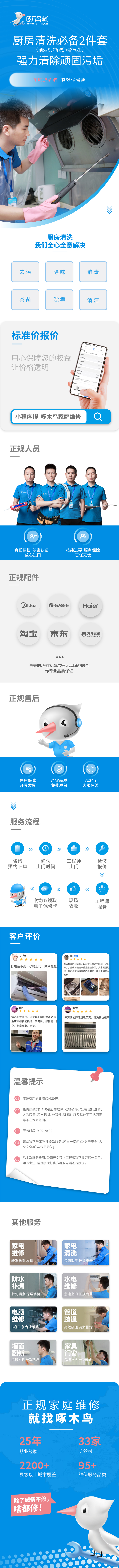 品牌站-欧赛斯版-清洗详情-4_厨房清洗必备2件套.jpg 品牌站-欧赛斯版-清洗详情-4_厨房清洗必备2件套.jpg