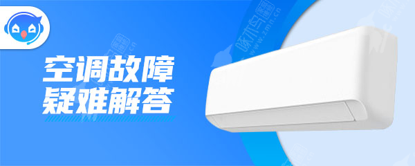空调压缩机噪音大怎么办 空调压缩机噪音大怎么办