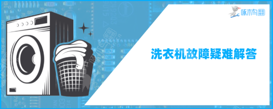 c:usersadministratordesktop封面图洗衣机.png洗衣机
