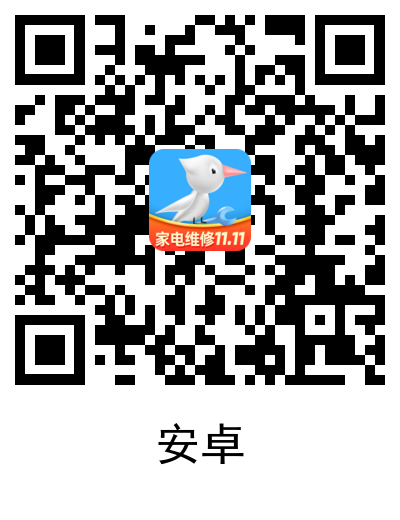 家电清洗